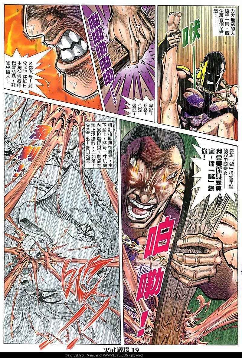 第84话