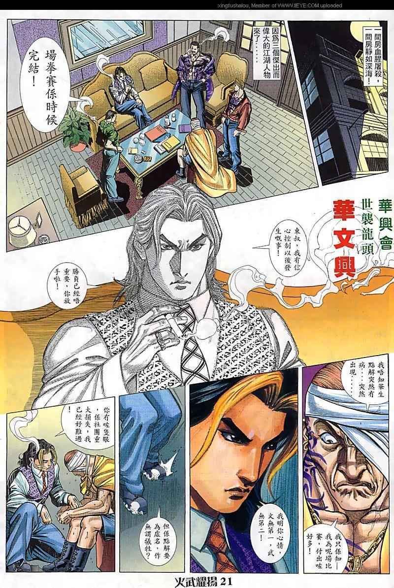 第84话