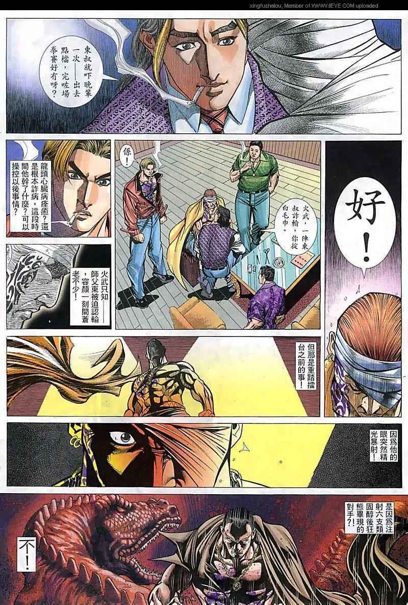 第84话