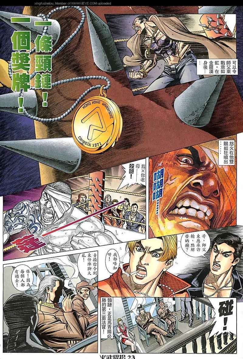 第84话