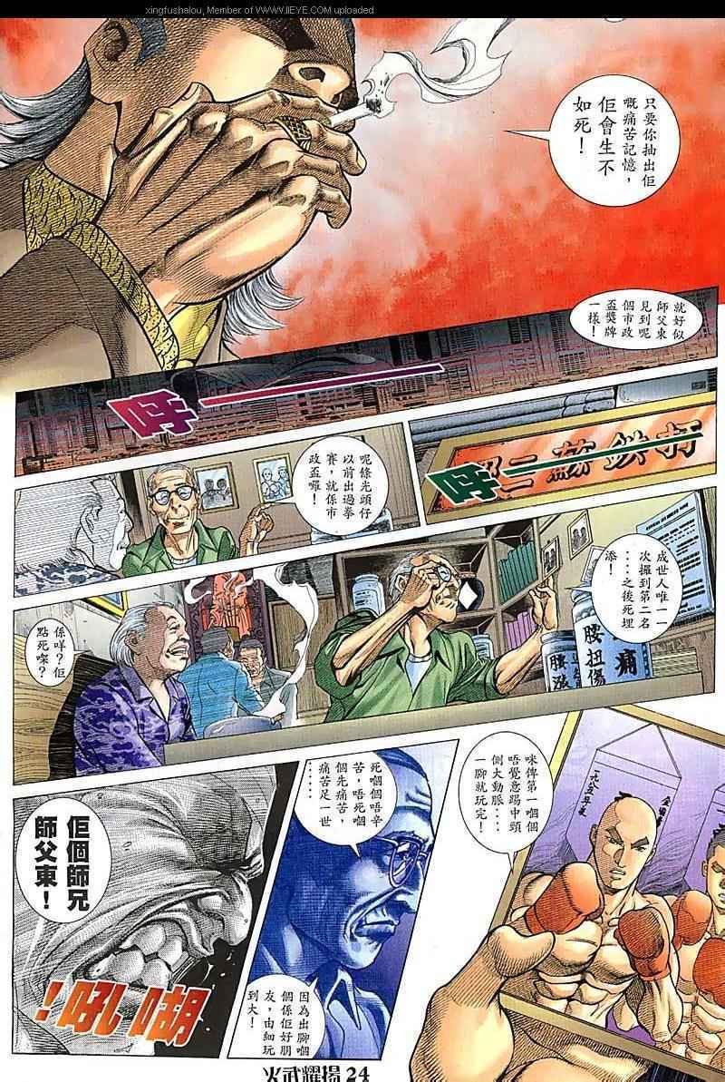 第84话