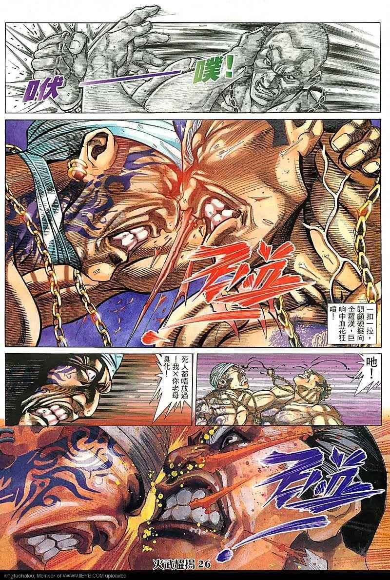 第84话