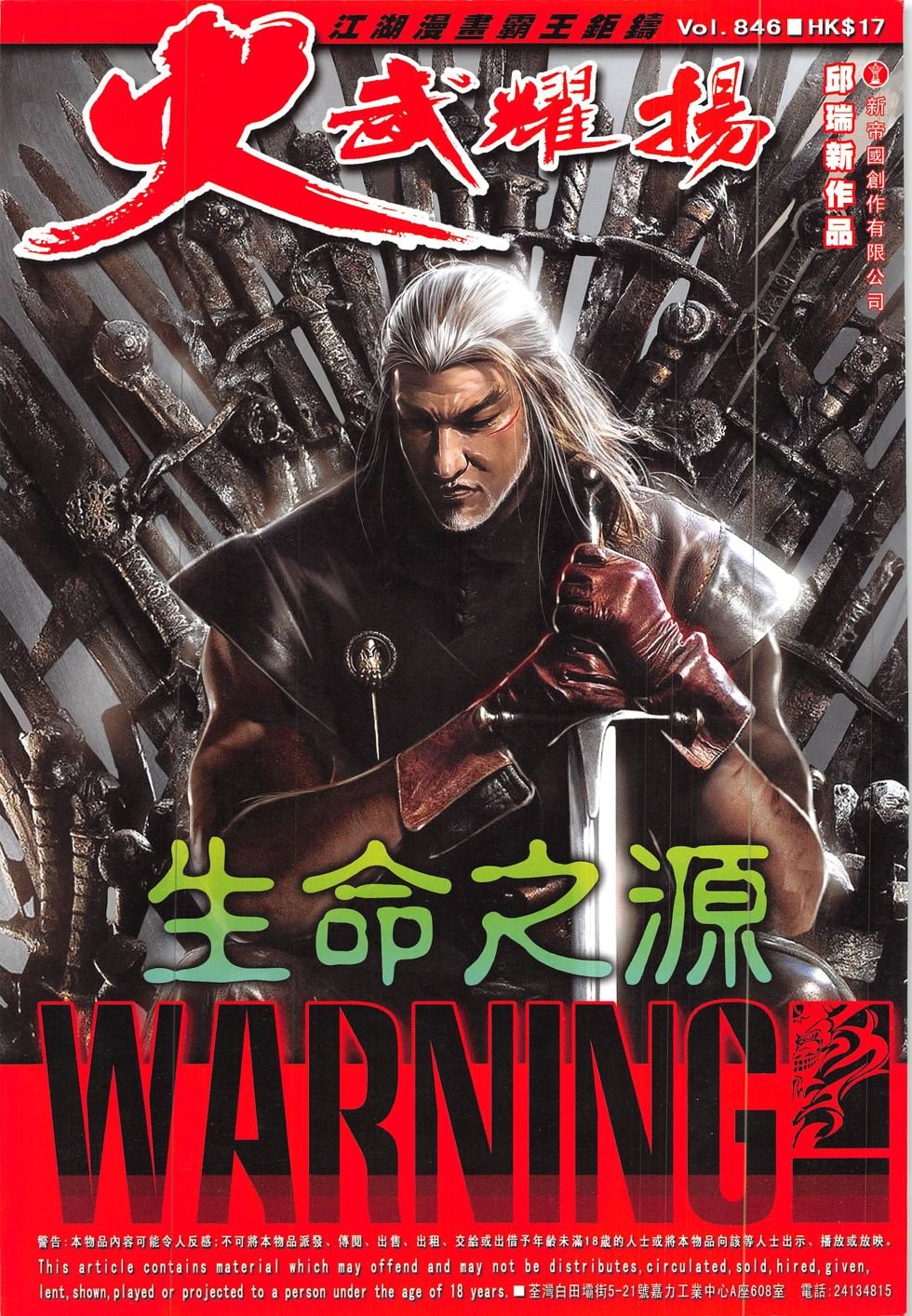 第846话