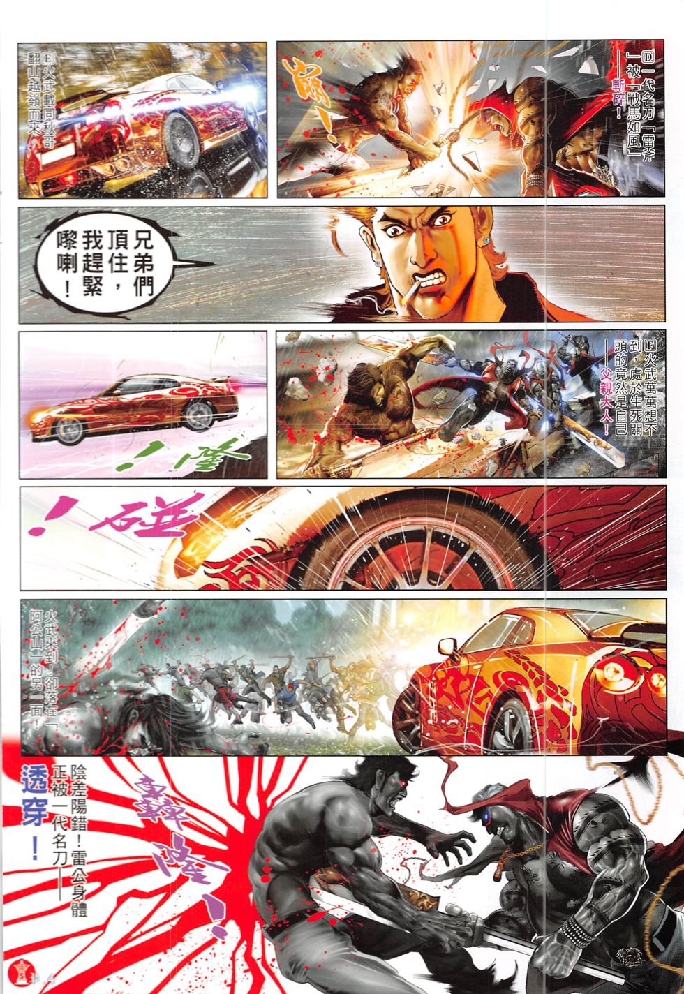 第846话