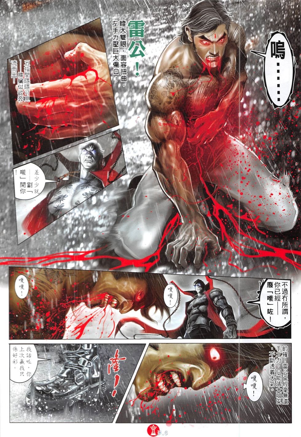 第846话