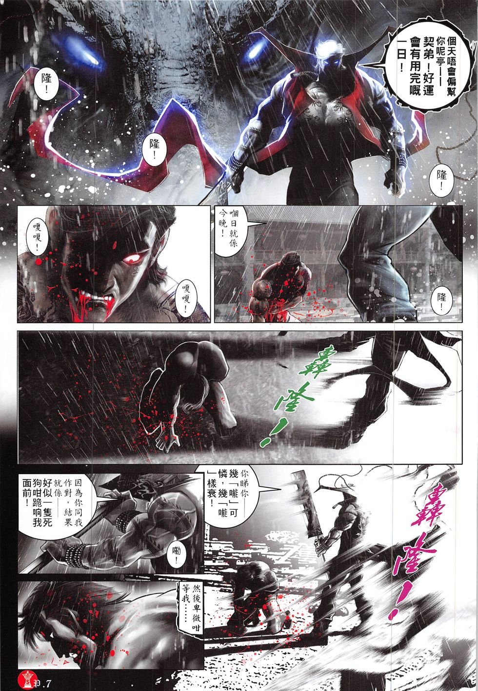 第846话