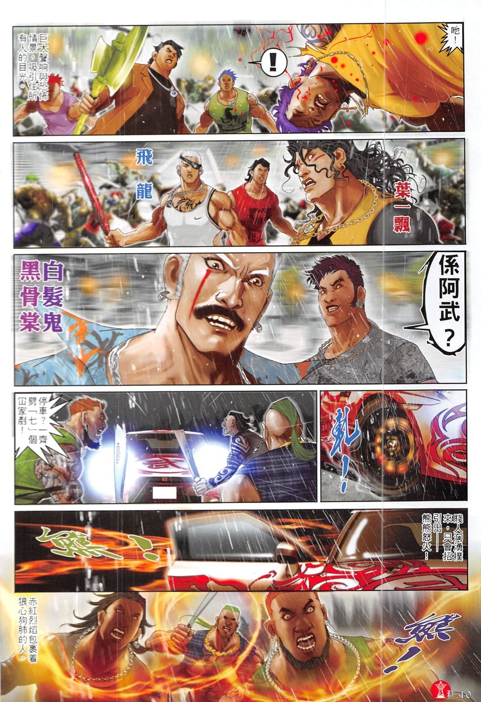 第846话