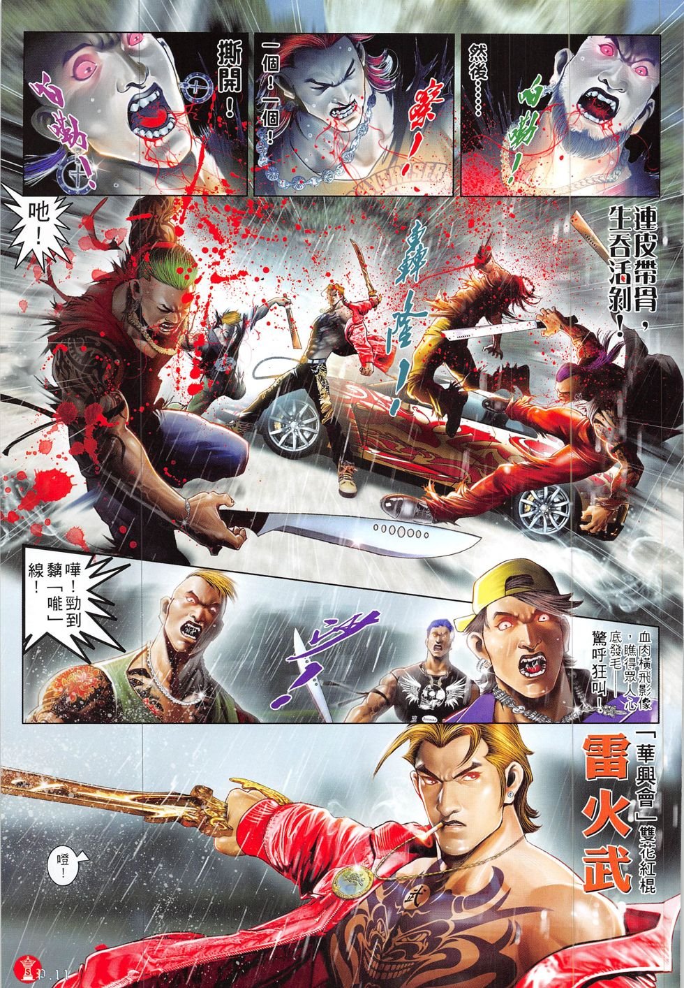 第846话