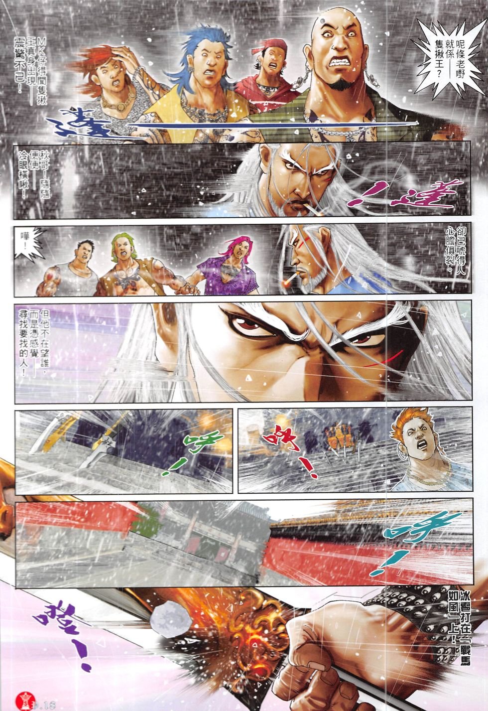 第846话