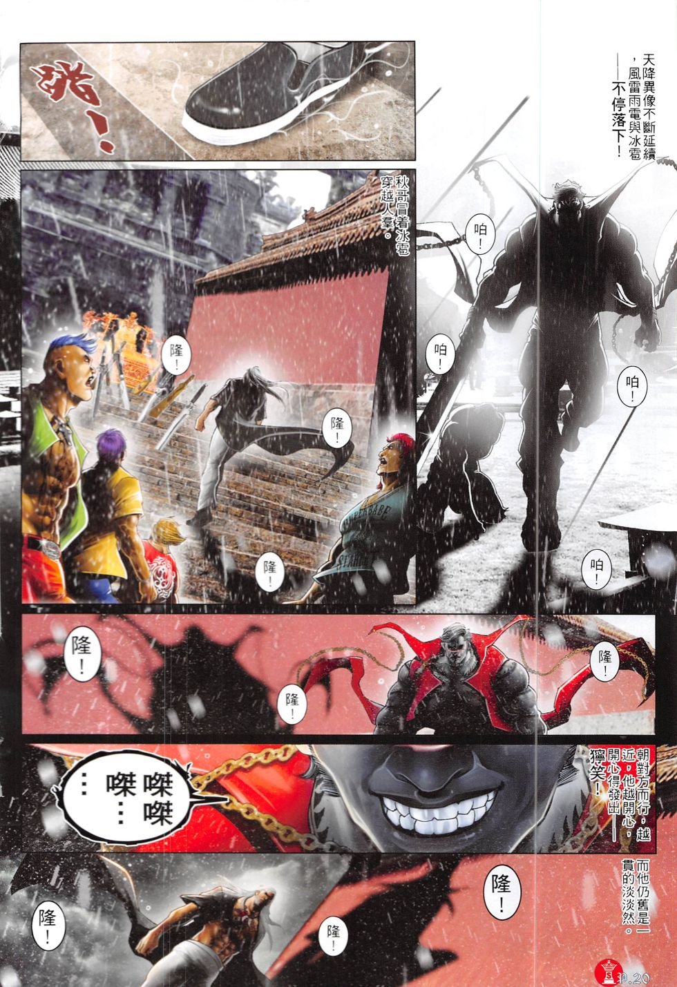 第846话