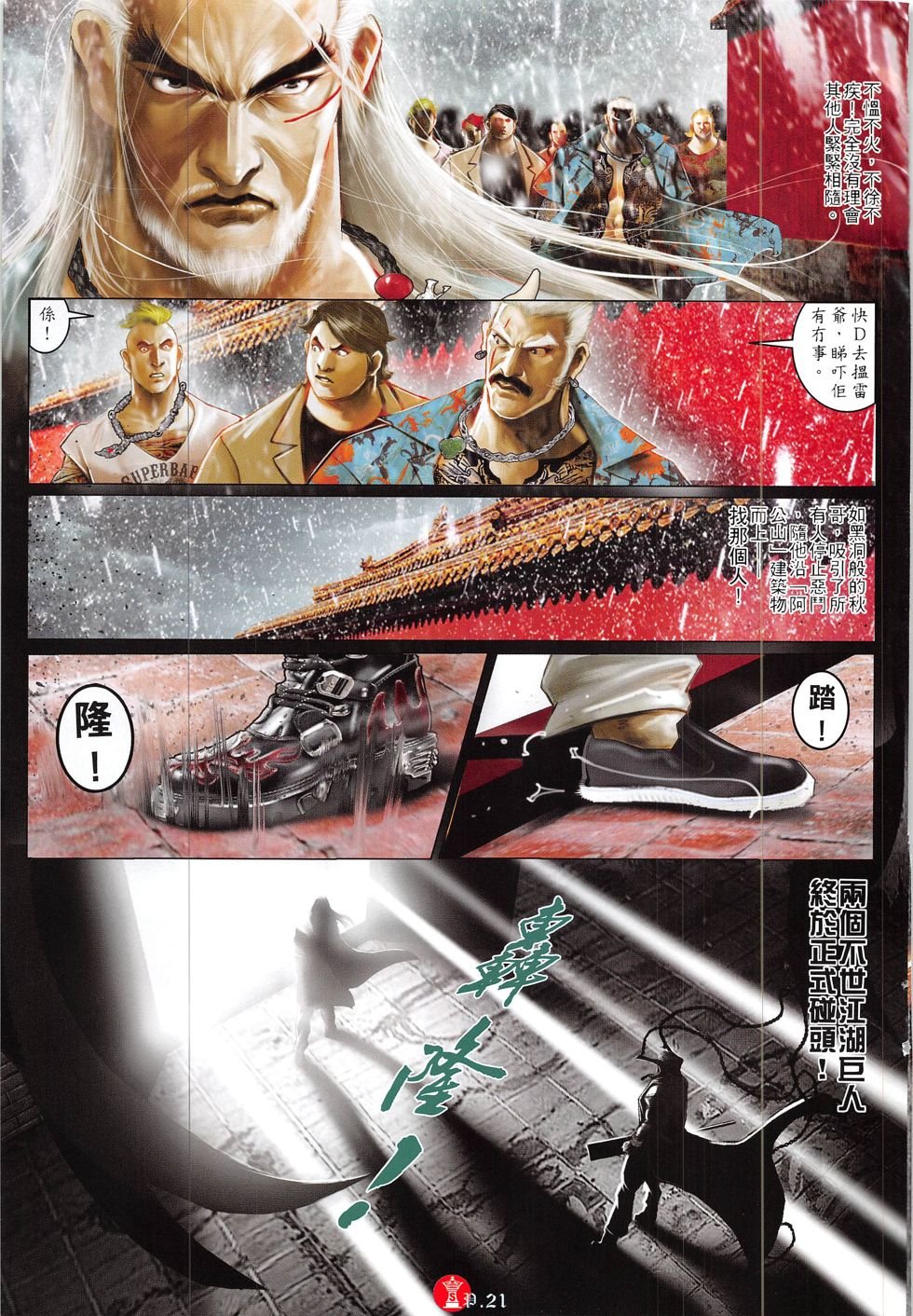 第846话