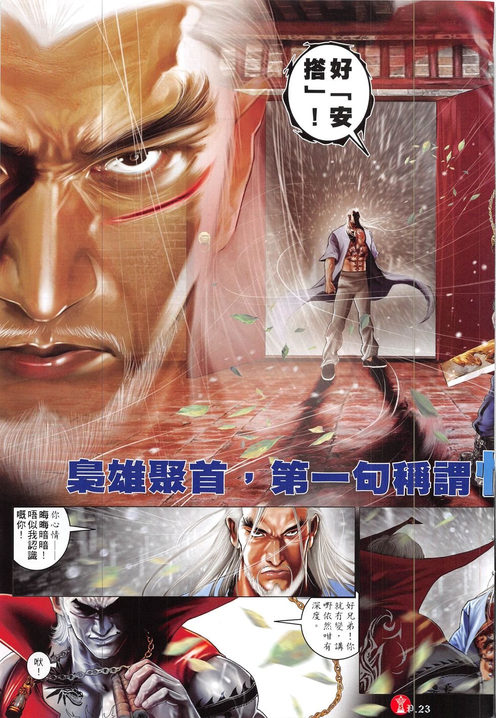 第846话
