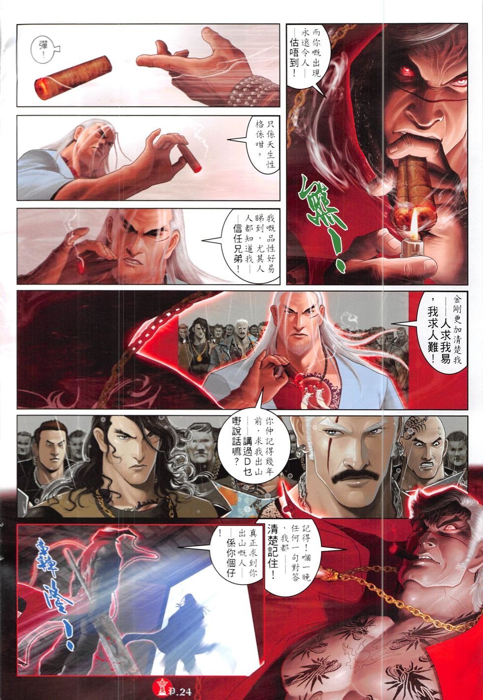 第846话