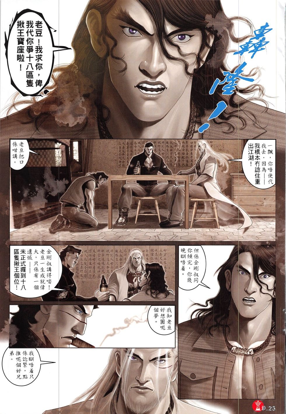 第846话