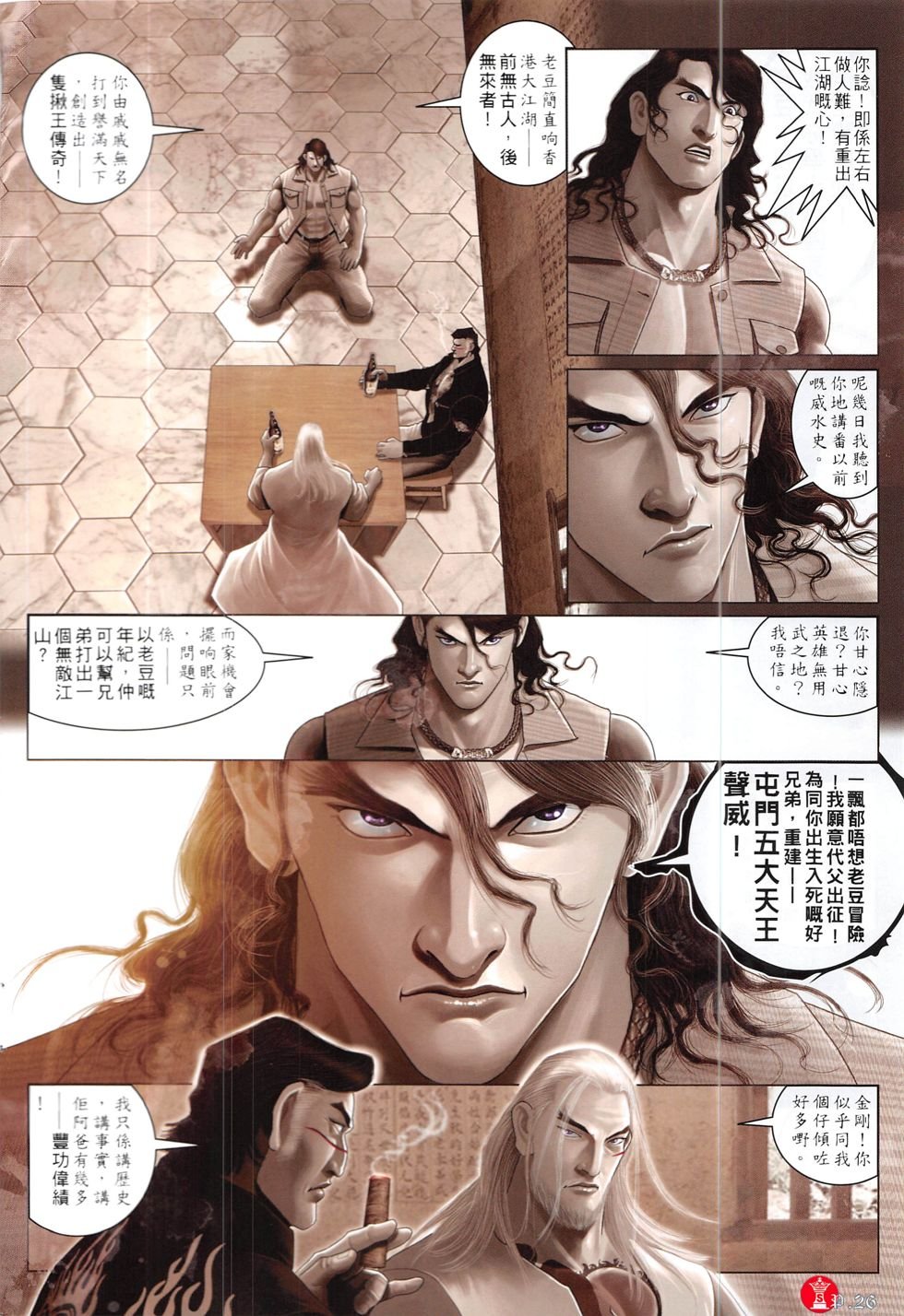 第846话