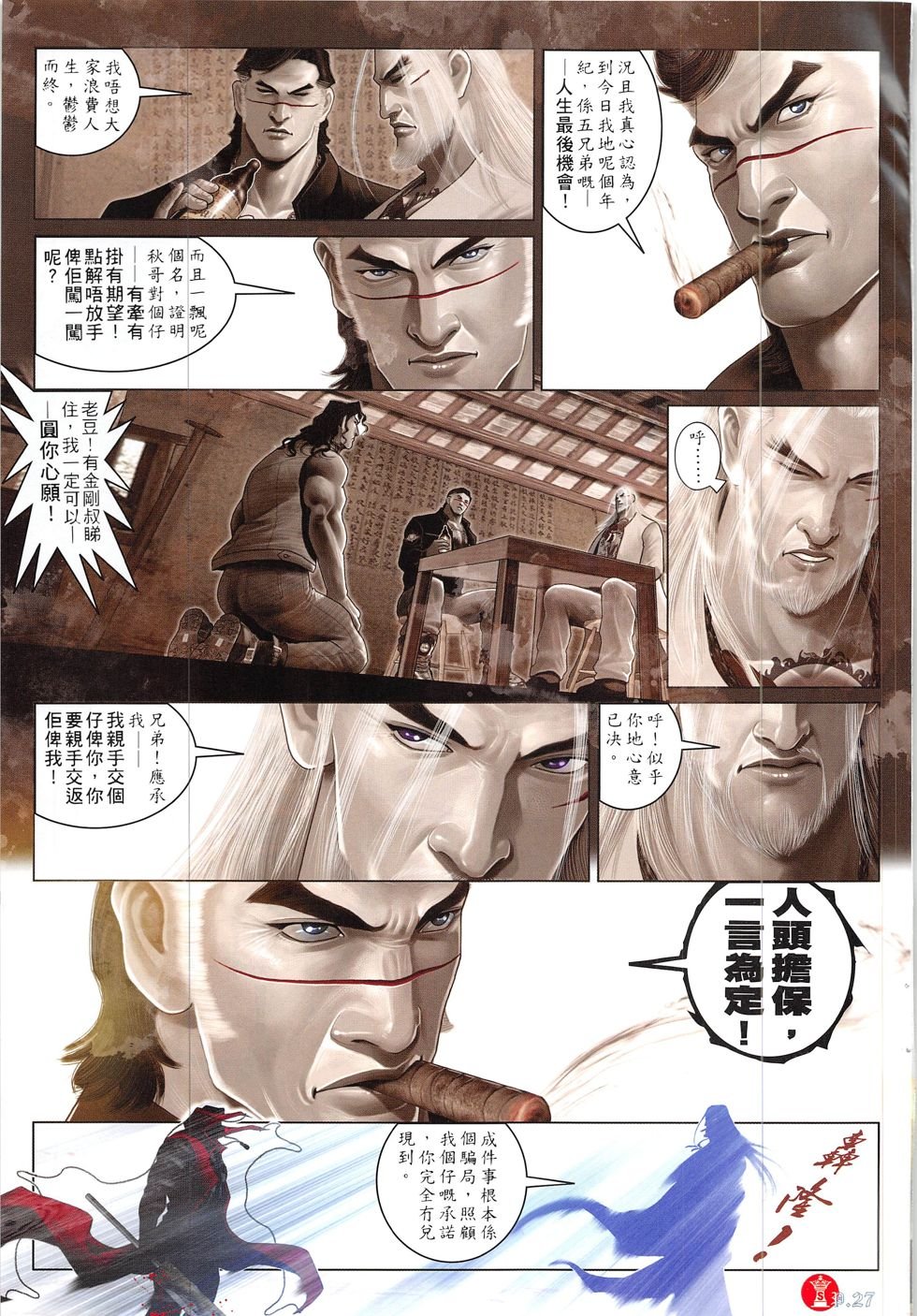 第846话