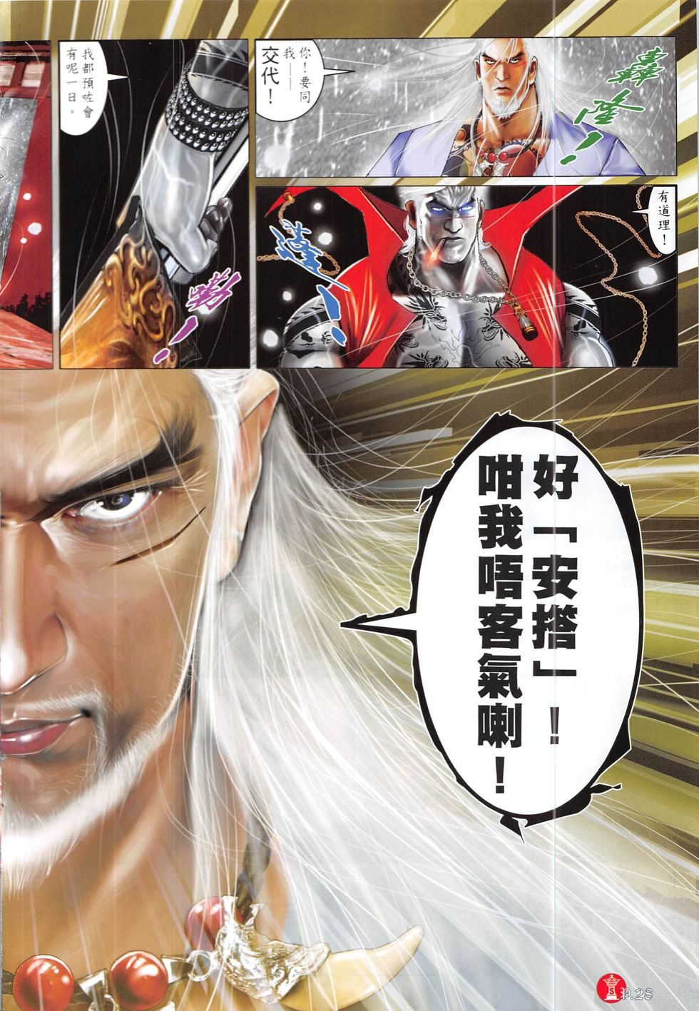 第846话