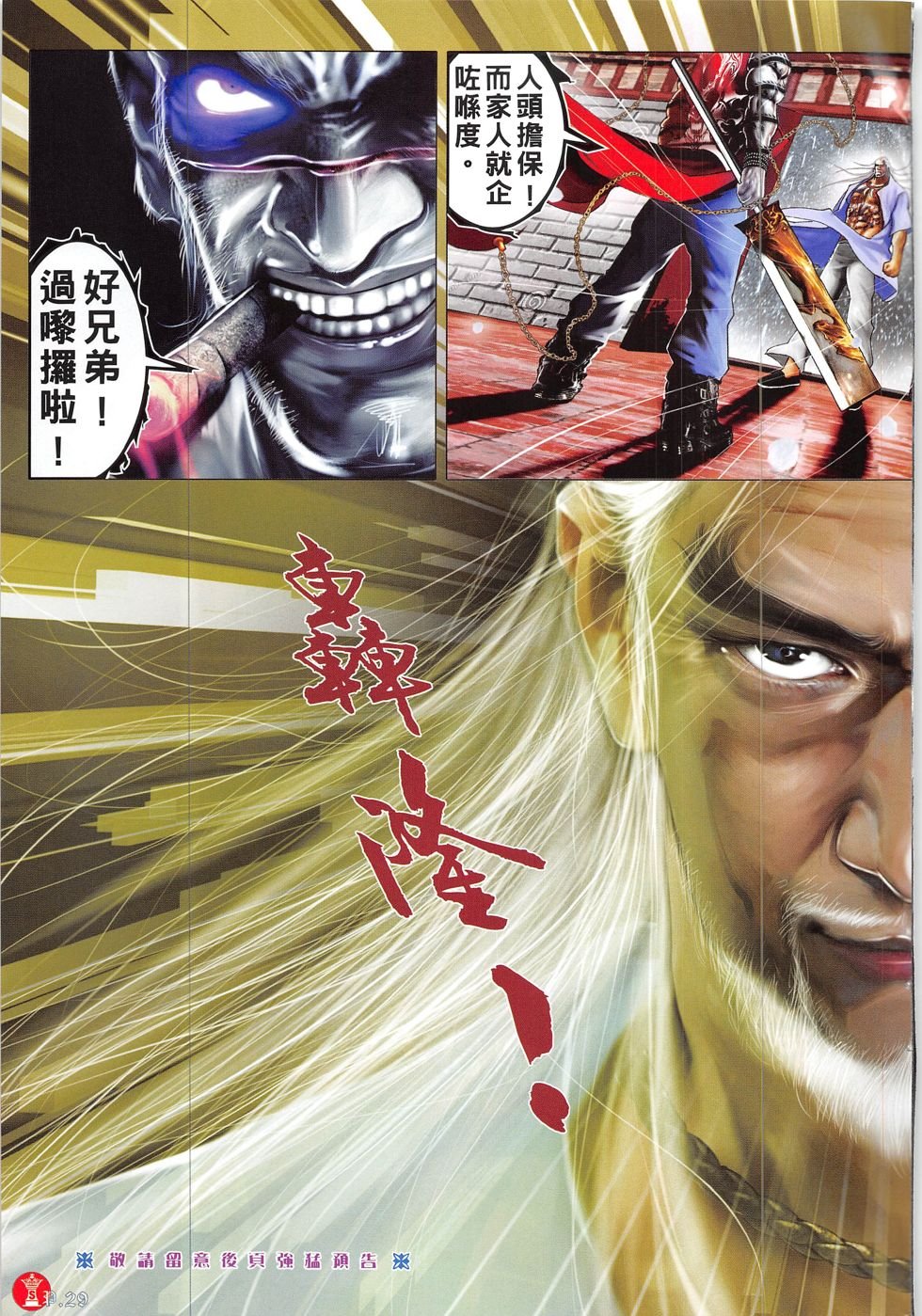 第846话