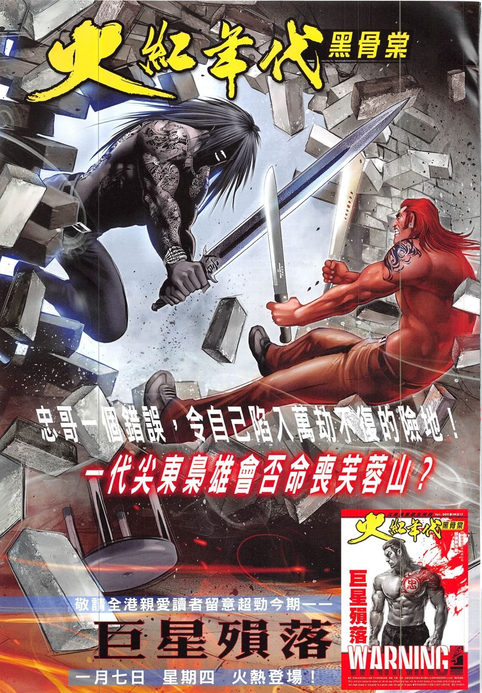 第846话