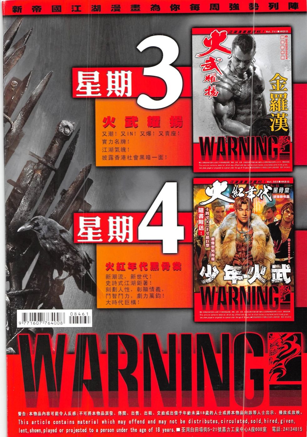 第846话
