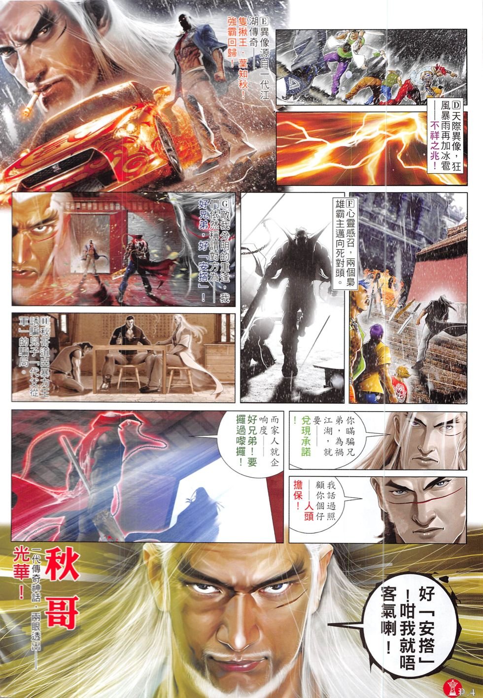 第847话