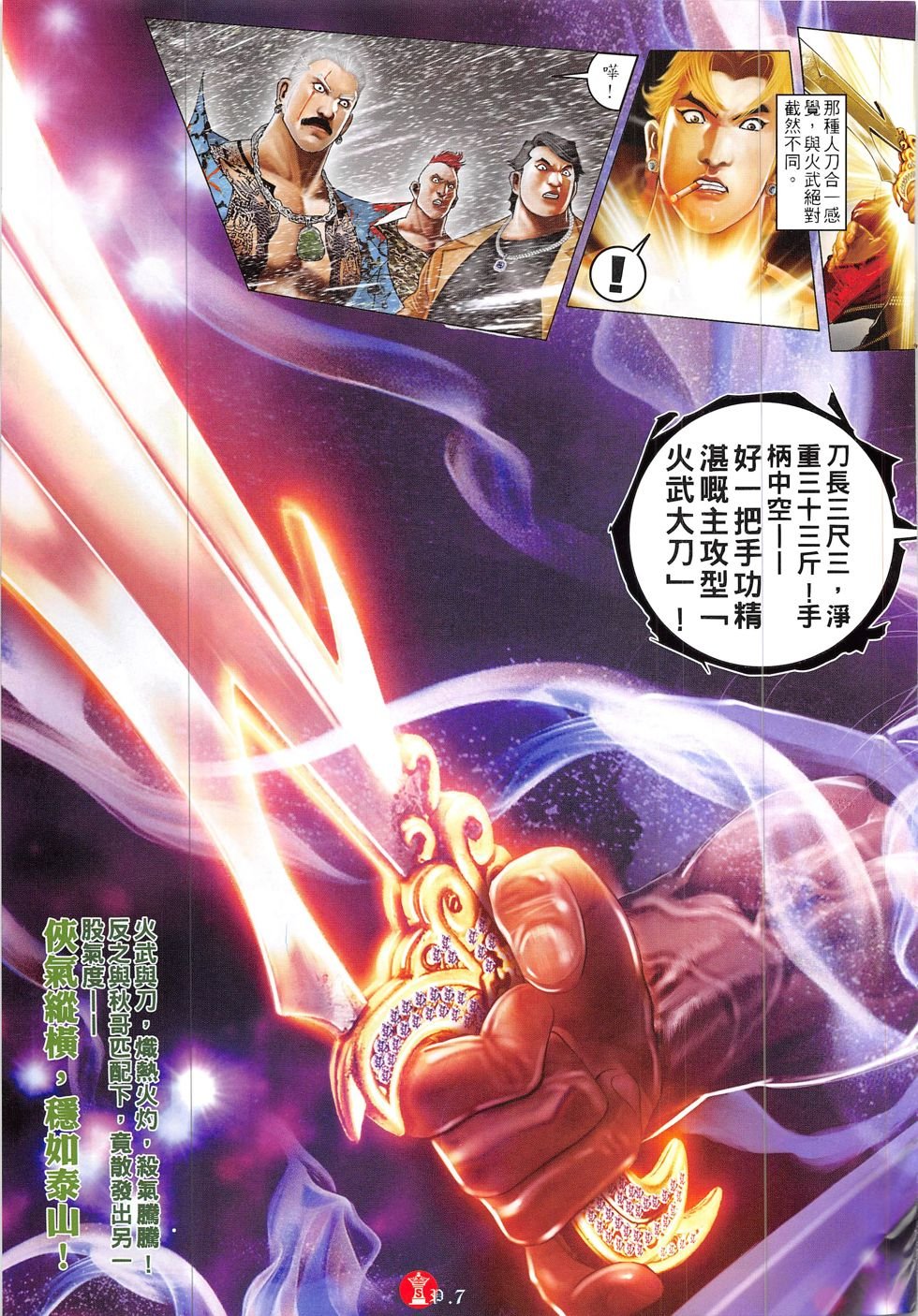 第847话