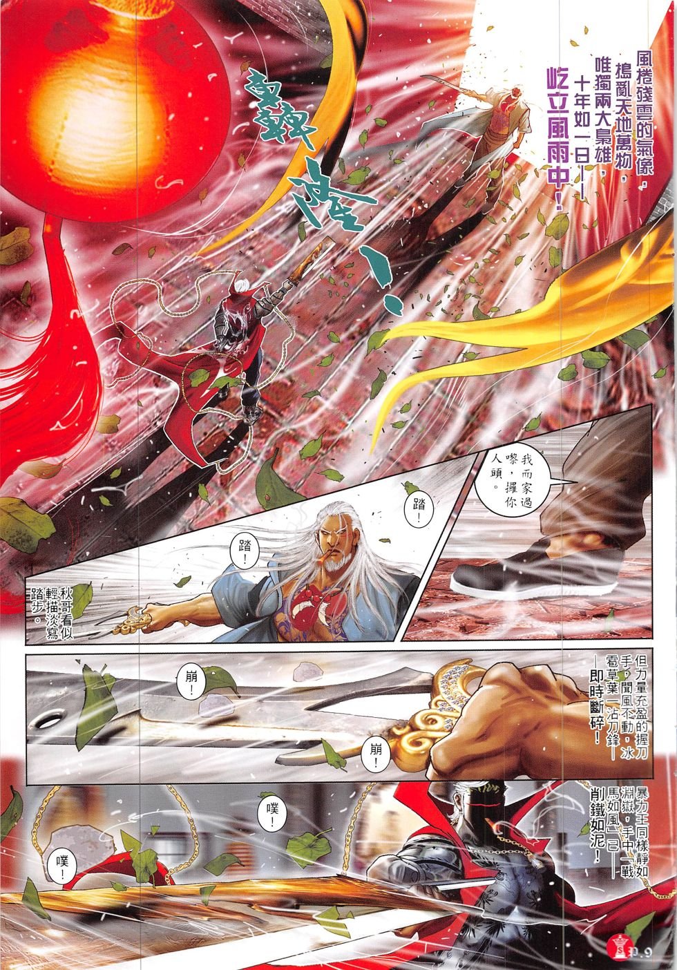 第847话