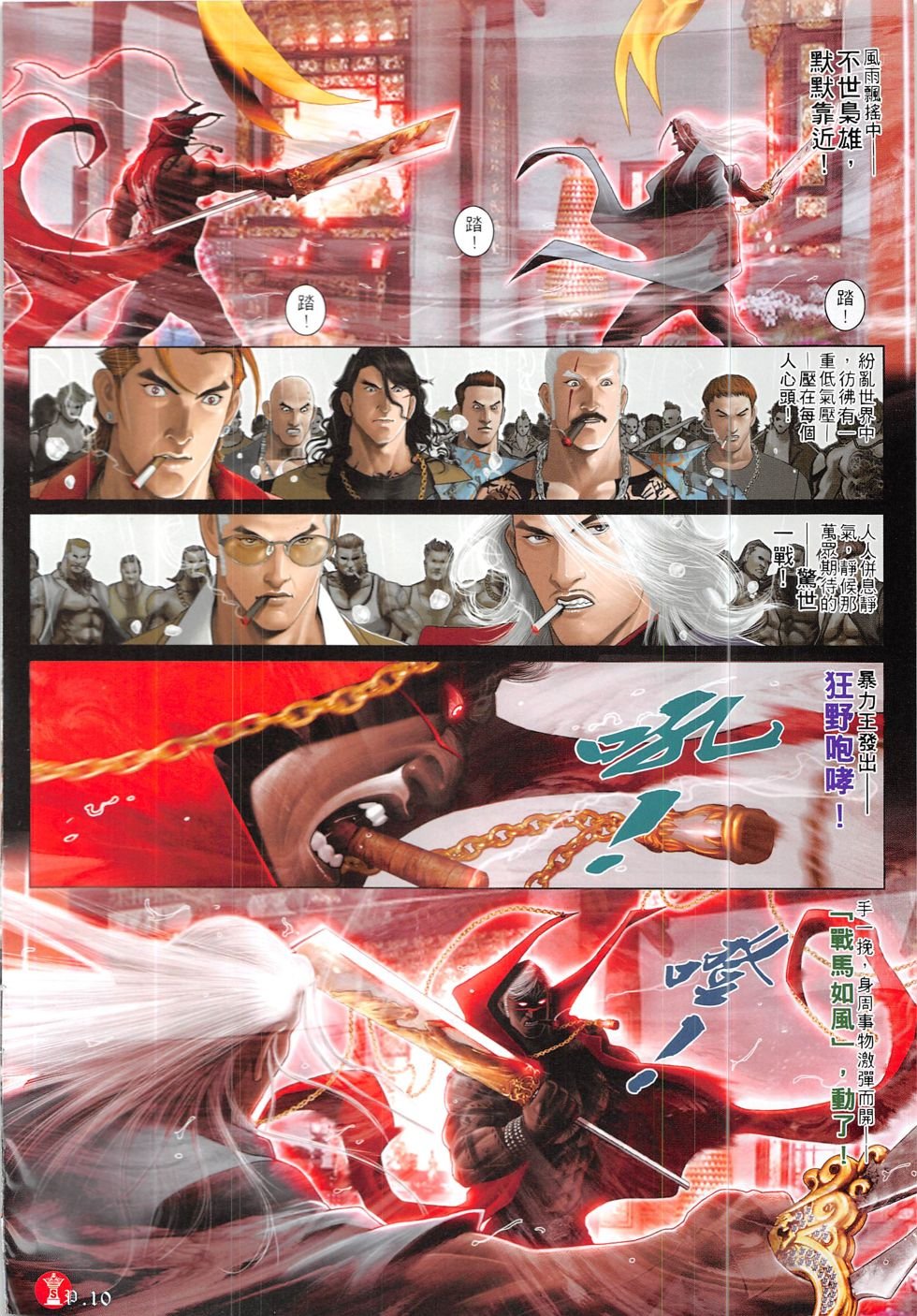 第847话