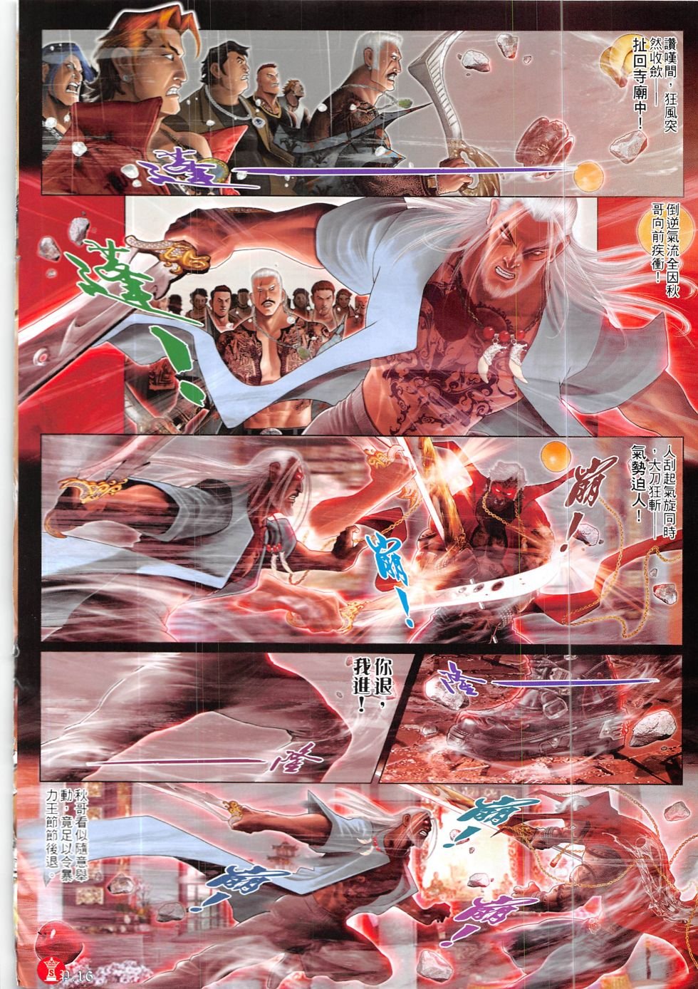 第847话