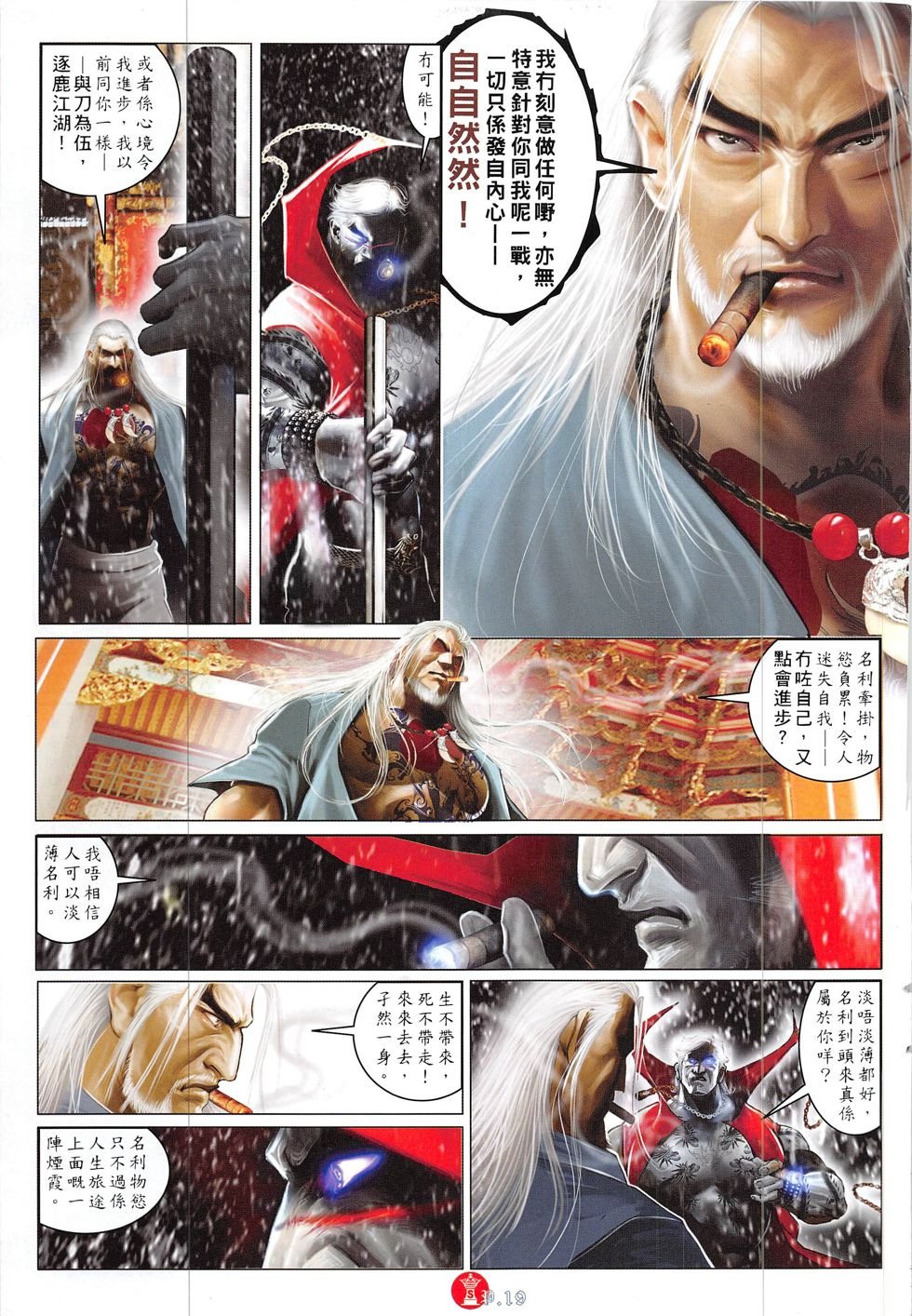 第847话