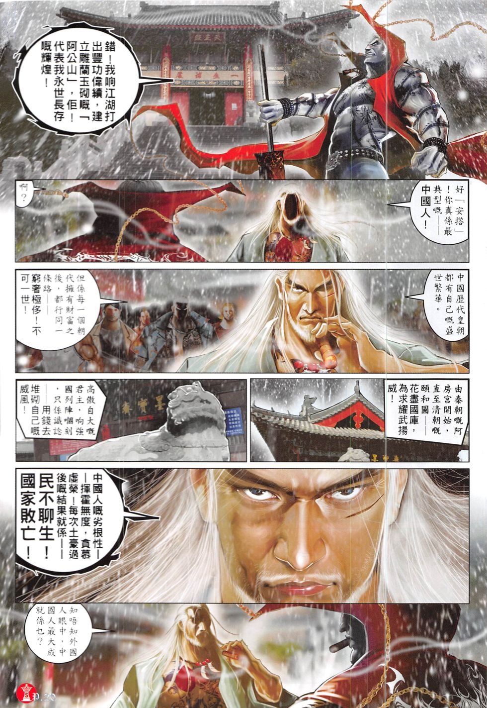 第847话