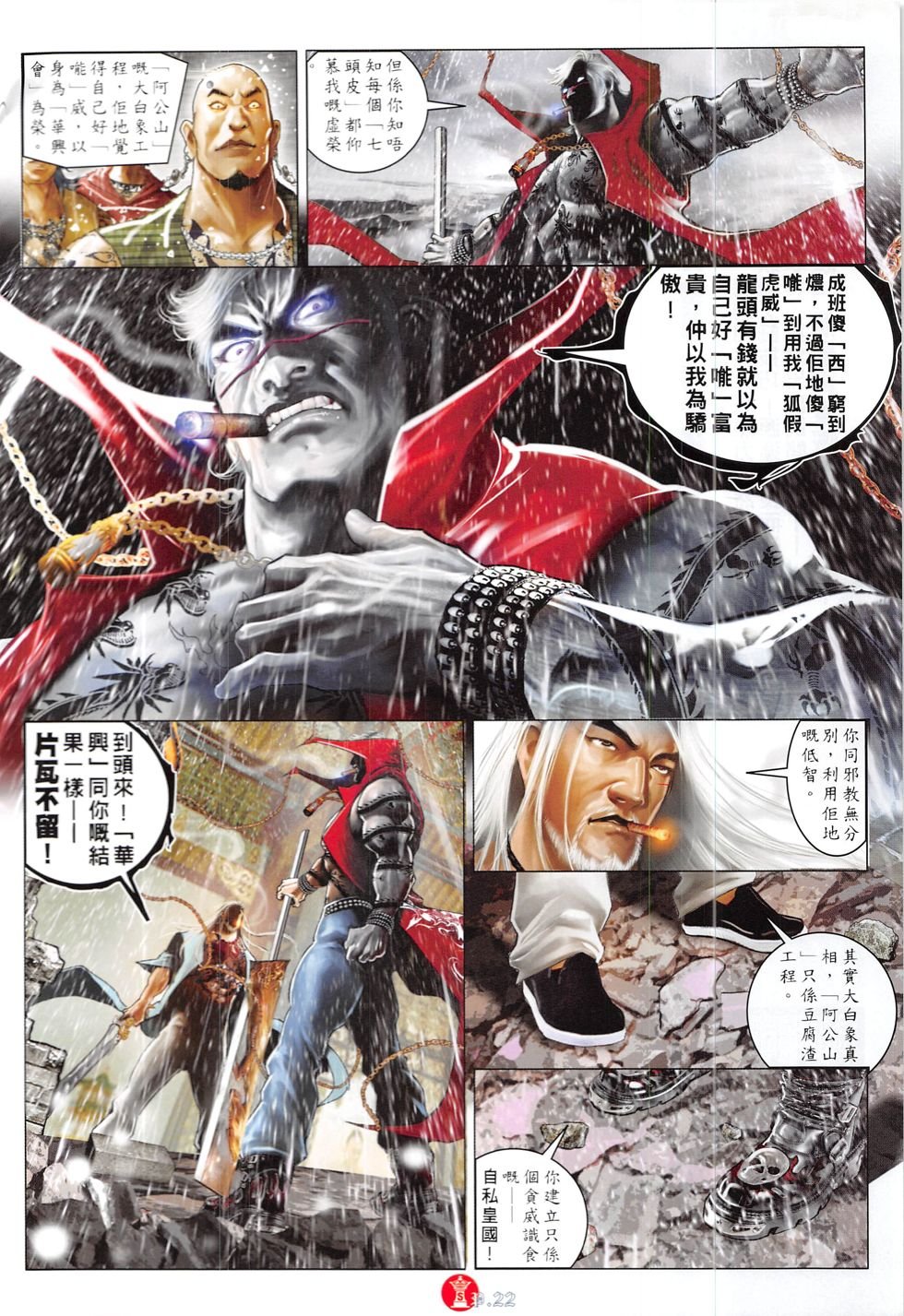 第847话