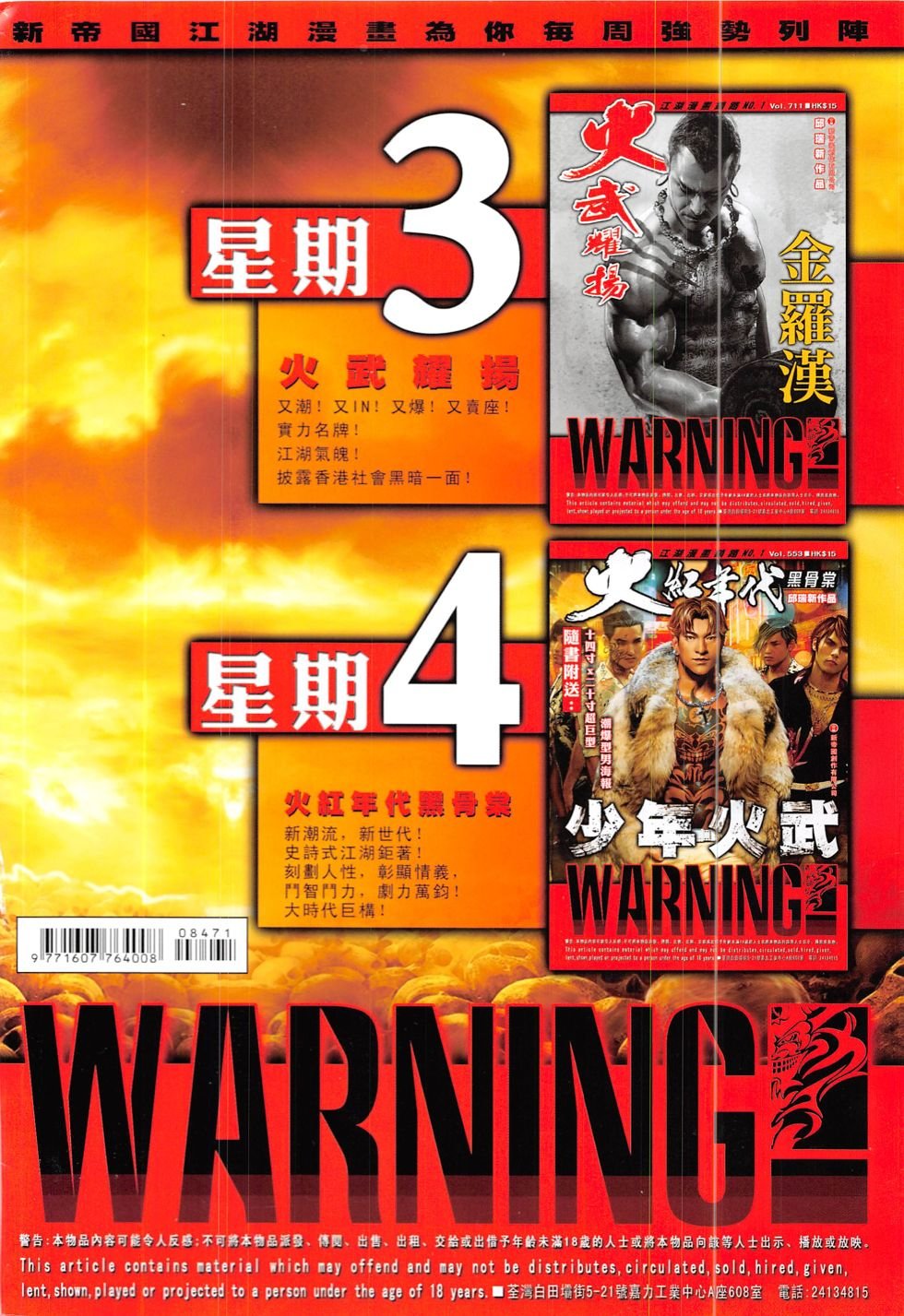 第847话