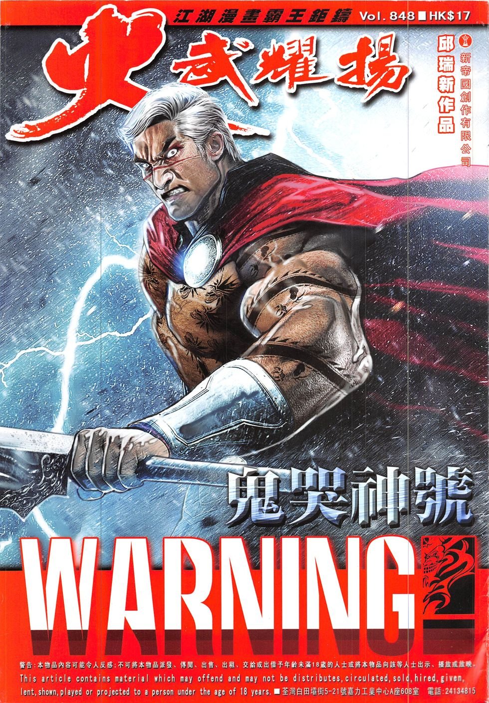 第848话