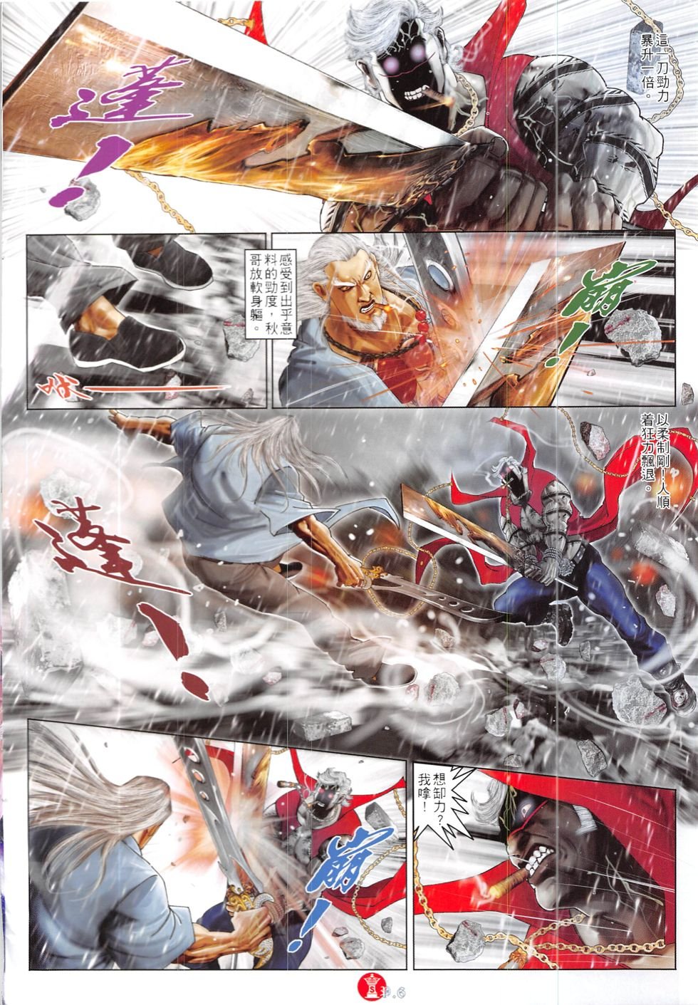 第848话