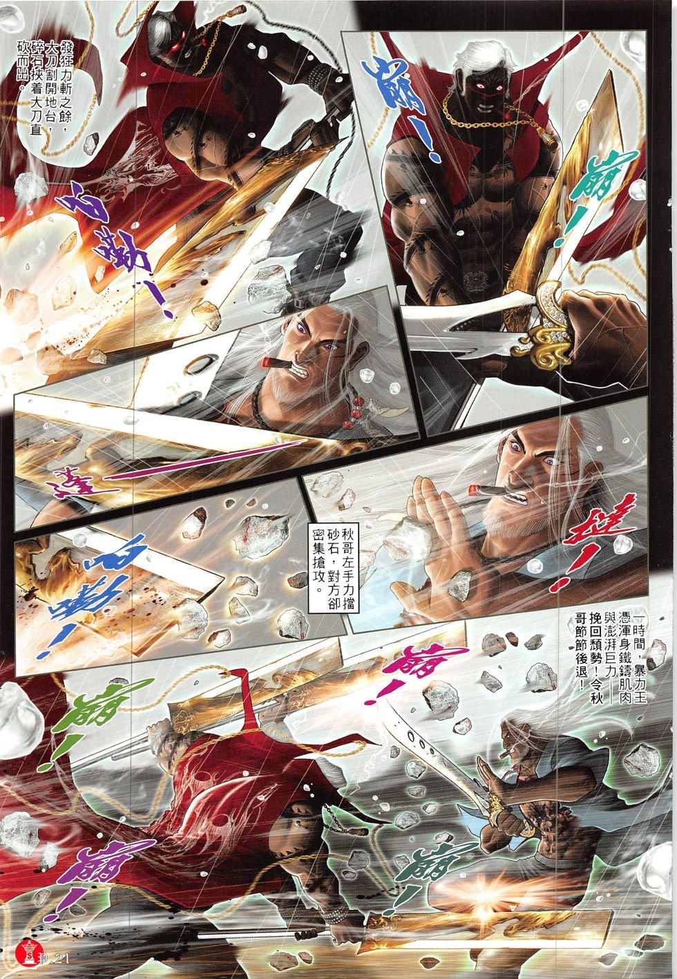 第848话