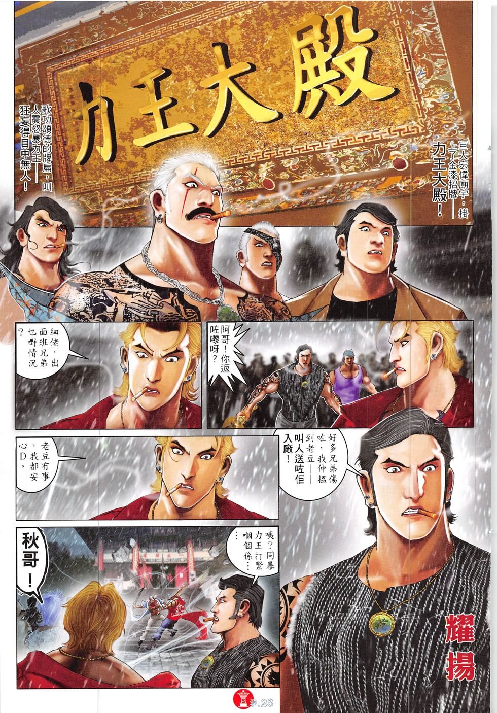 第848话