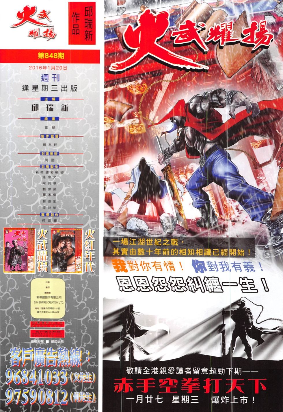 第848话