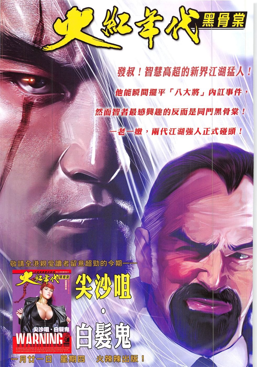 第848话