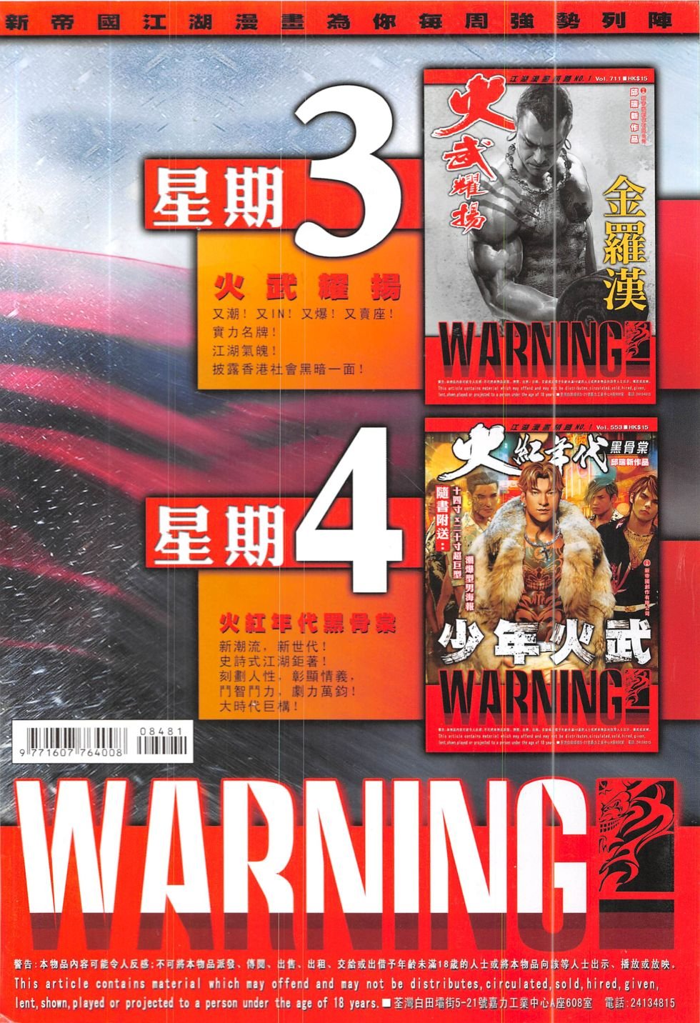 第848话