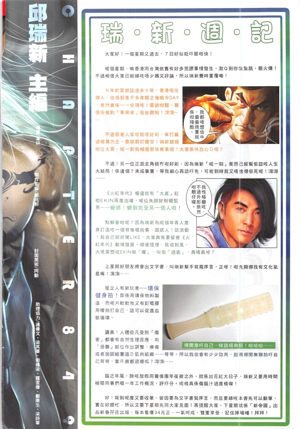 第849话
