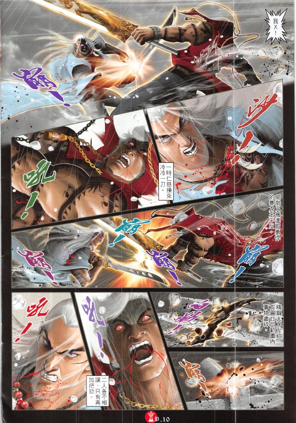 第849话