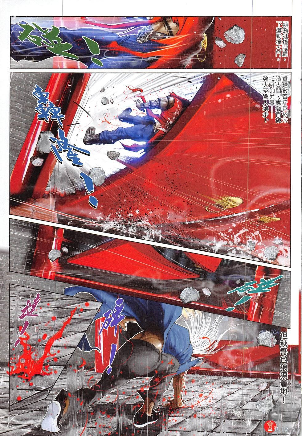 第849话