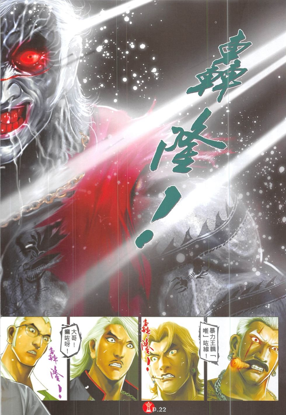 第849话