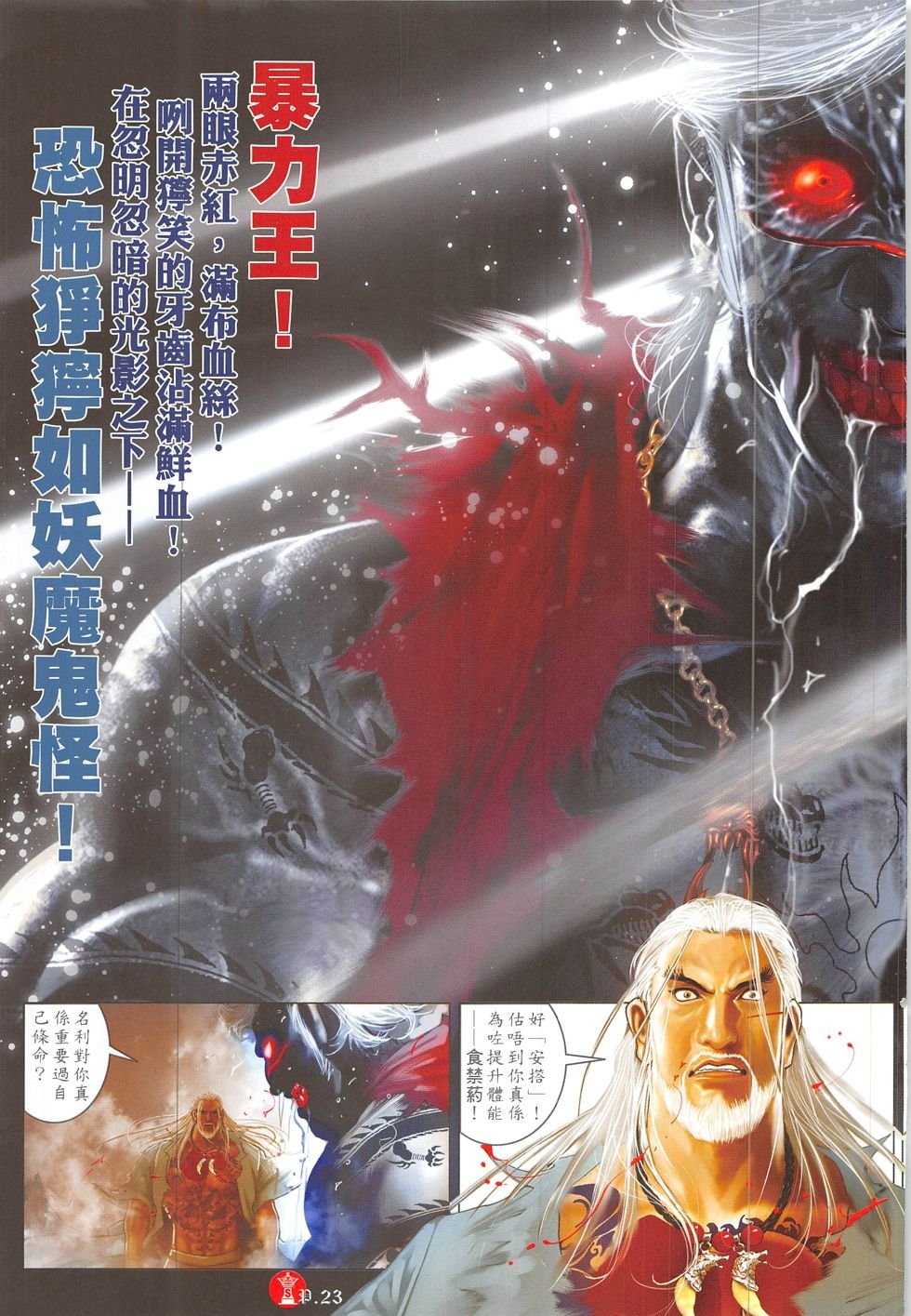 第849话