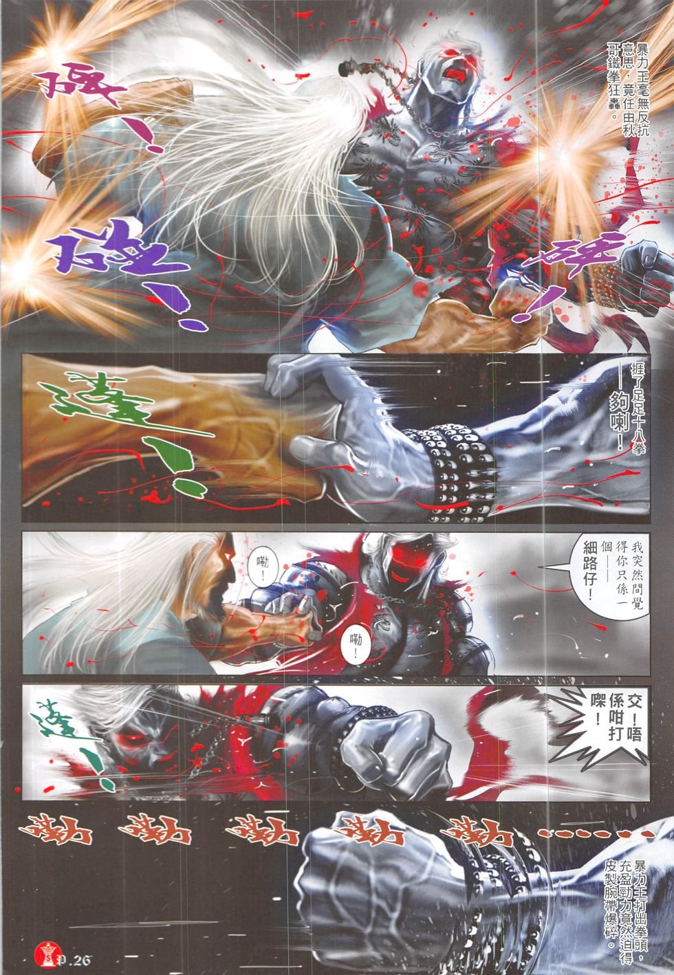 第849话