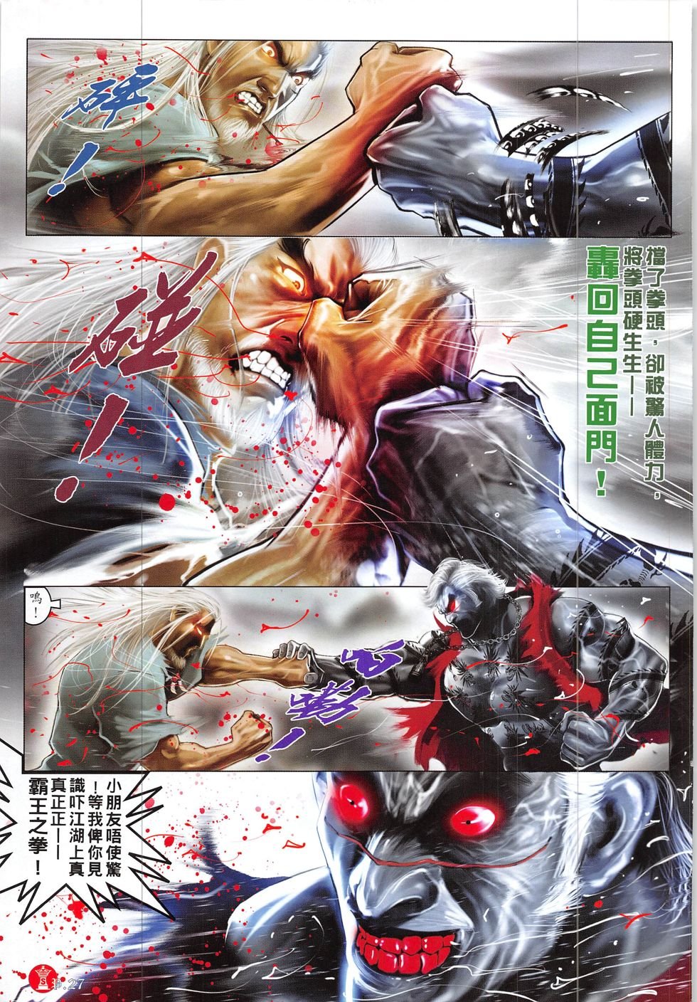 第849话