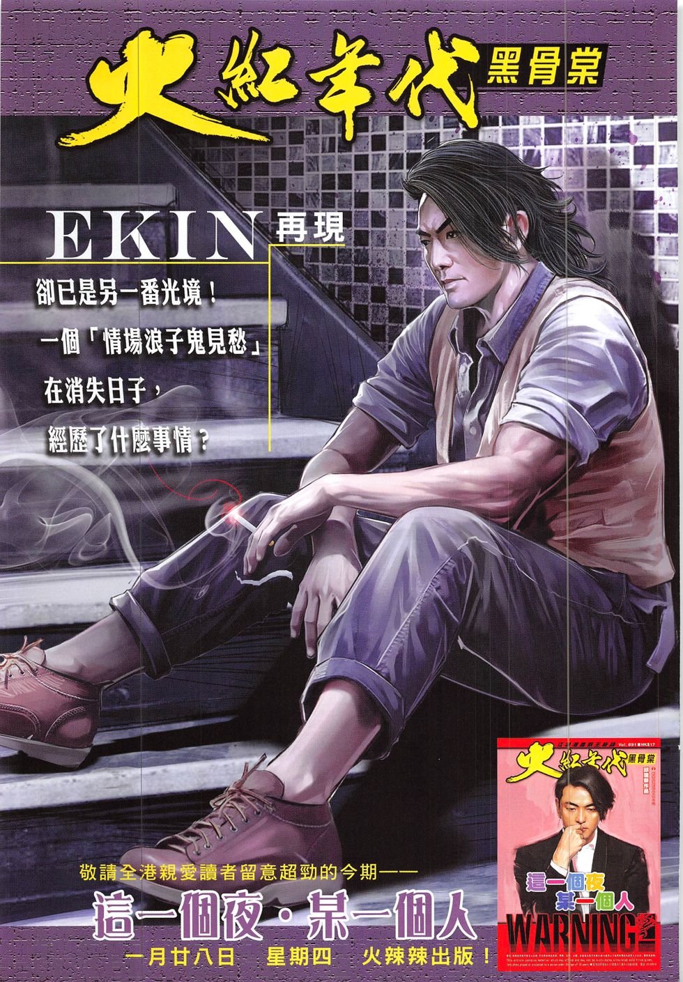 第849话