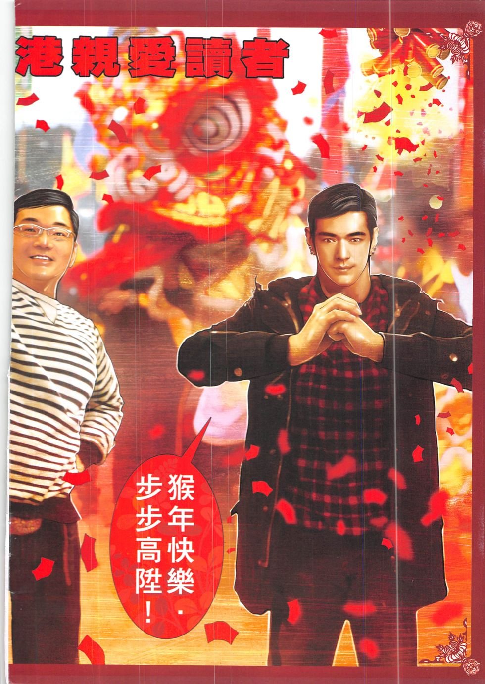 第850-851话