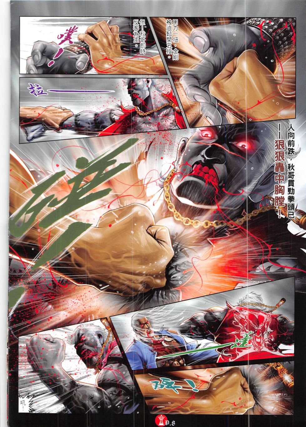 第850-851话